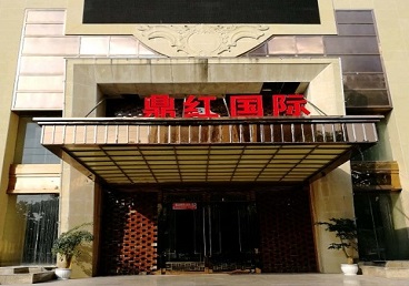 常德市商务KTV真空哪家最开放-鼎红国际KTV消费价格玩乐点评