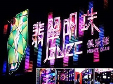常德市哪里荤的KTV陪酒女漂亮多-翡翠明珠KTV好玩会所体验