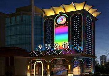常德市好玩开放荤素KTV推荐-九号公馆KTV消费价格口碑点评